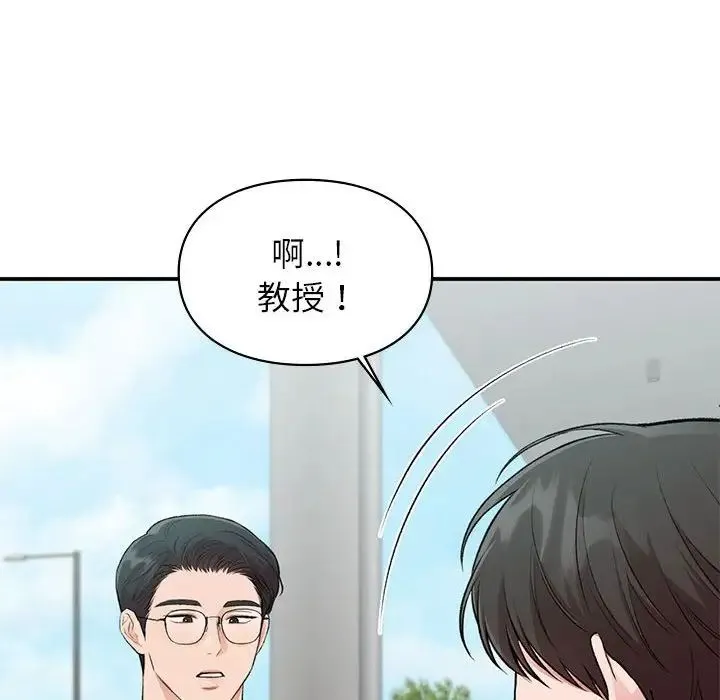 让我一见钟情的他 - 第24話 - page 61