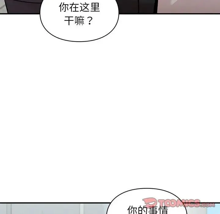 让我一见钟情的他 - 第24話 - page 63