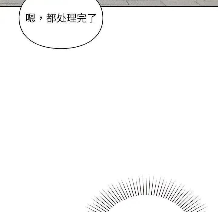 让我一见钟情的他 - 第24話 - page 65