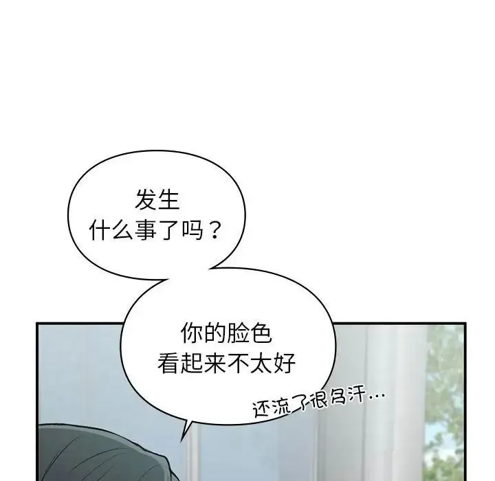 让我一见钟情的他 - 第24話 - page 68
