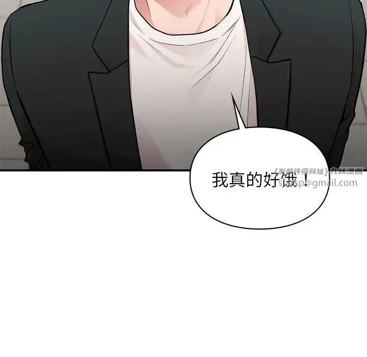 让我一见钟情的他 - 第24話 - page 72