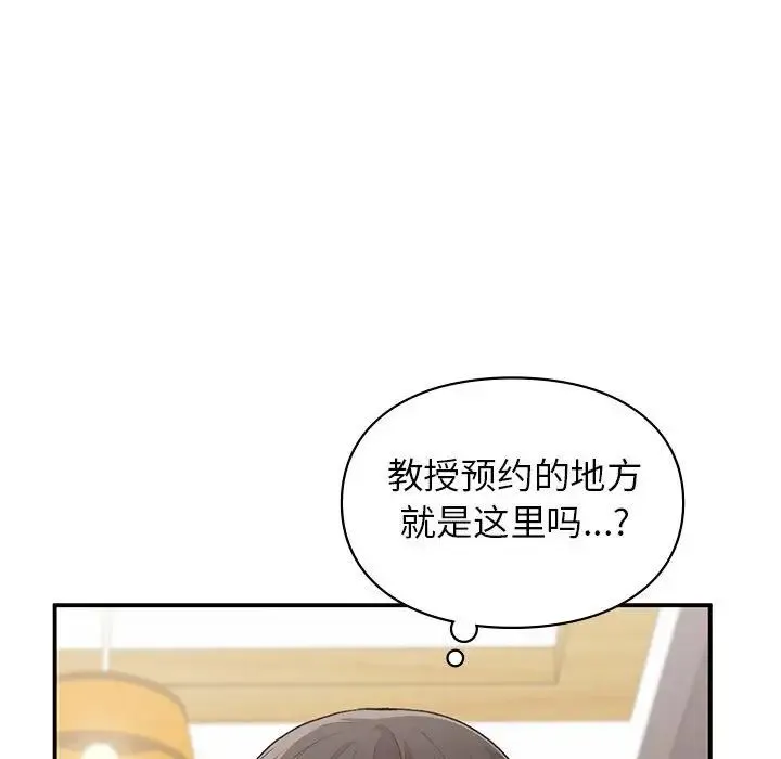让我一见钟情的他 - 第24話 - page 80