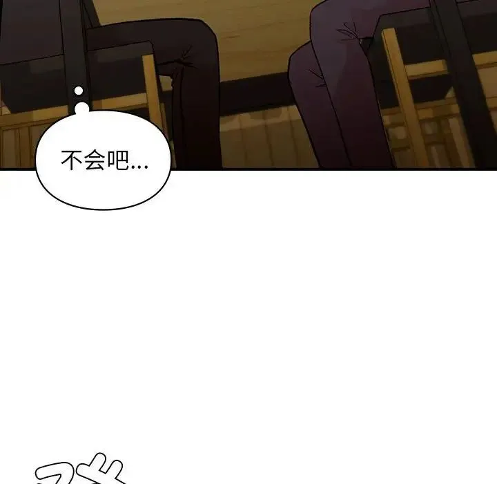 让我一见钟情的他 - 第24話 - page 84