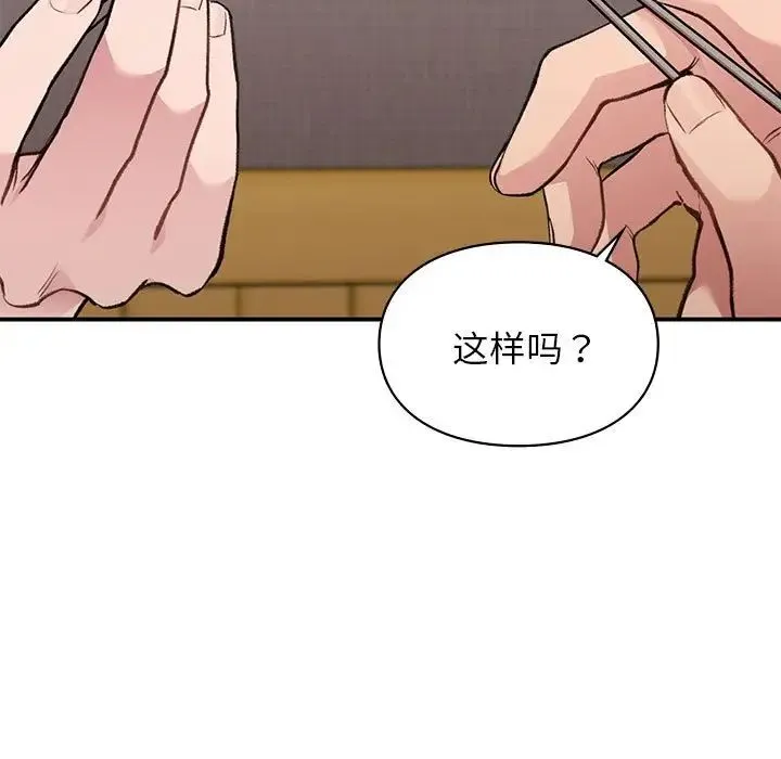 让我一见钟情的他 - 第24話 - page 92