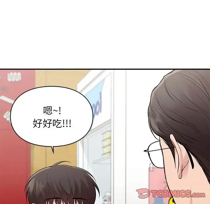 让我一见钟情的他 - 第24話 - page 93