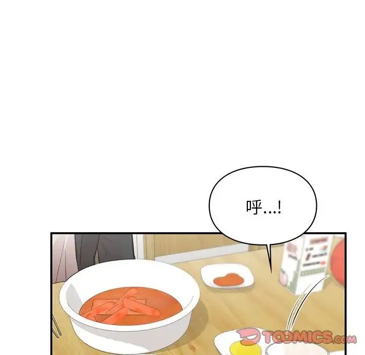 让我一见钟情的他 - 第24話 - page 105