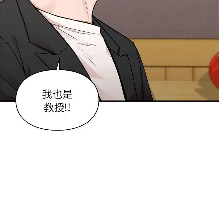 让我一见钟情的他 - 第24話 - page 113