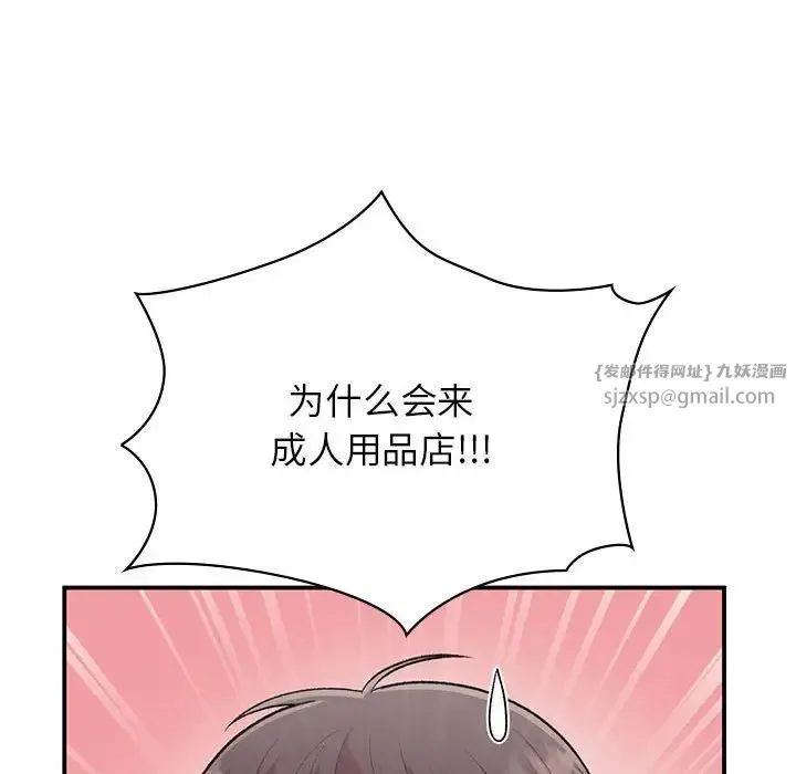 让我一见钟情的他 - 第24話 - page 119