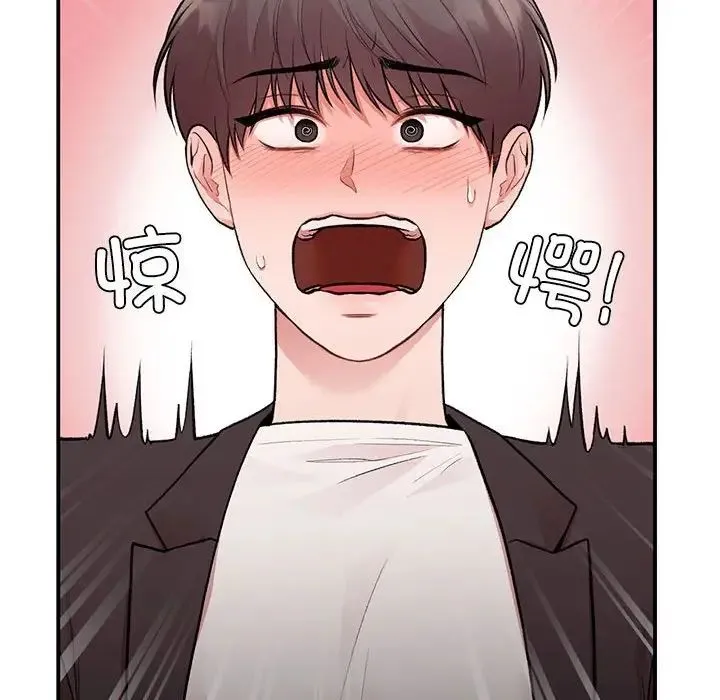 让我一见钟情的他 - 第24話 - page 120