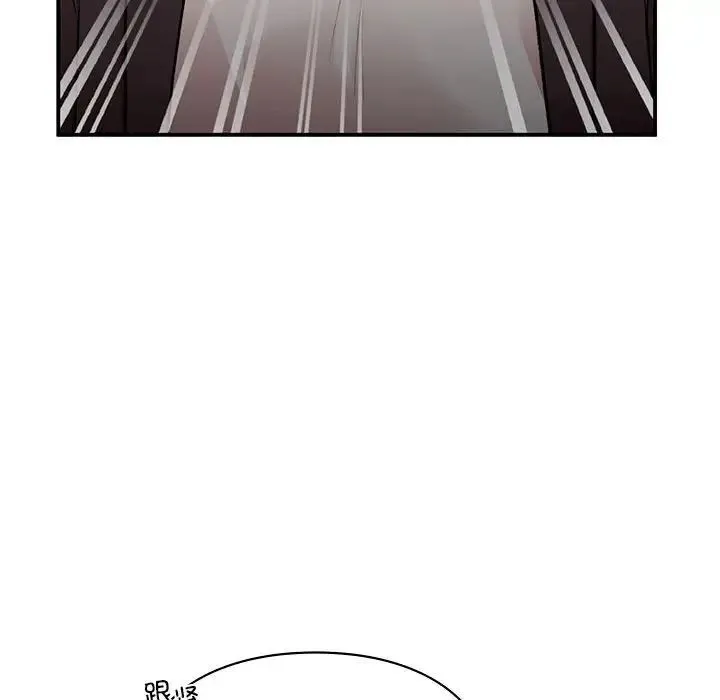 让我一见钟情的他 - 第24話 - page 121