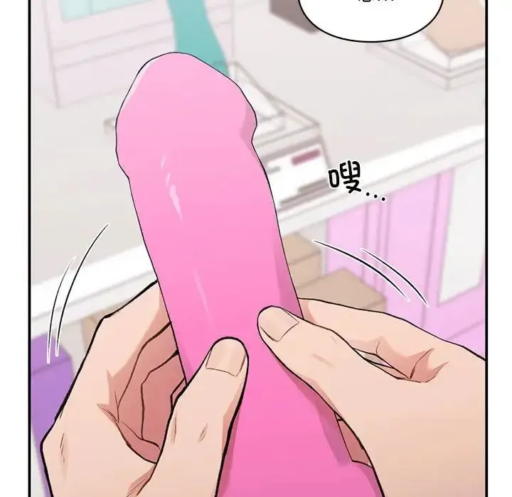 让我一见钟情的他 - 第24話 - page 125