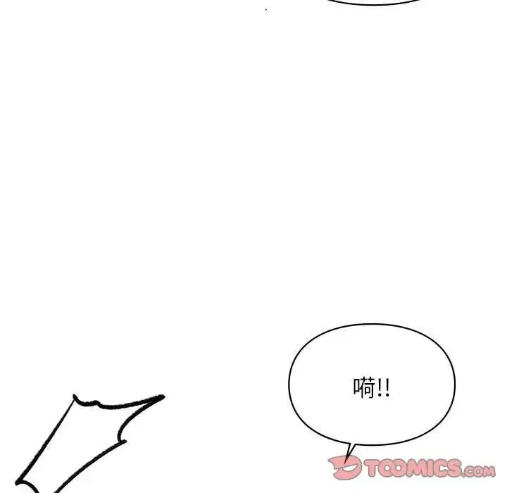 让我一见钟情的他 - 第24話 - page 129