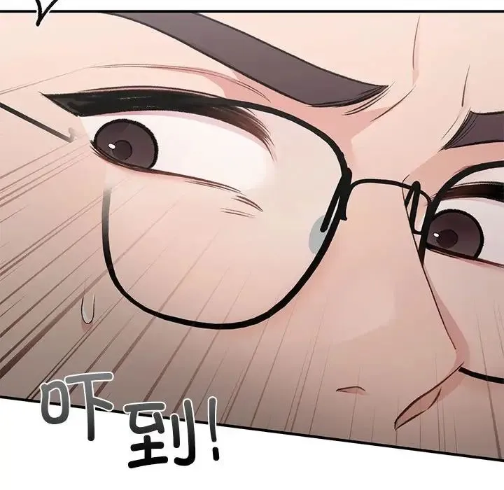 让我一见钟情的他 - 第24話 - page 130