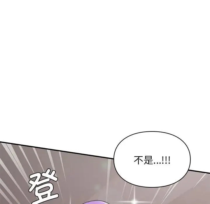让我一见钟情的他 - 第24話 - page 131