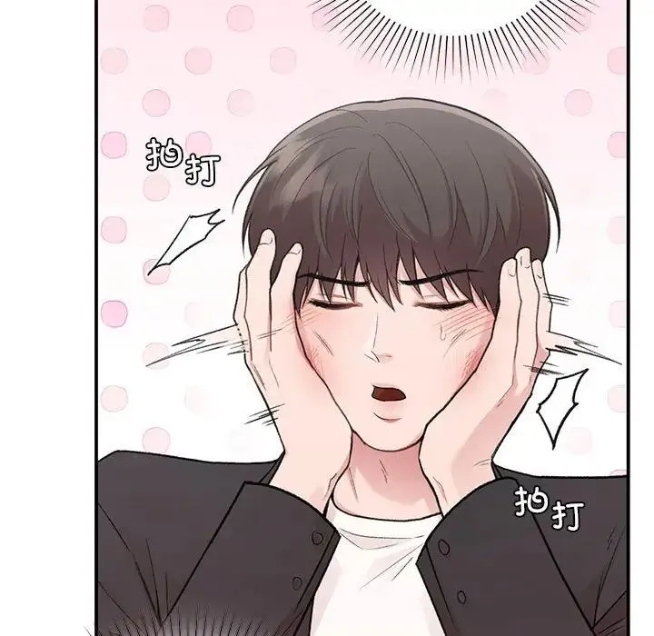 让我一见钟情的他 - 第24話 - page 137