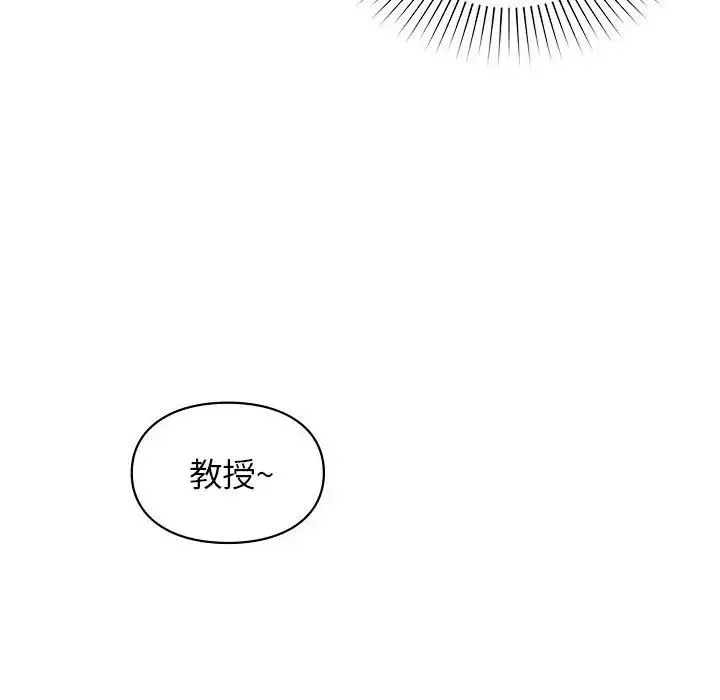让我一见钟情的他 - 第24話 - page 144