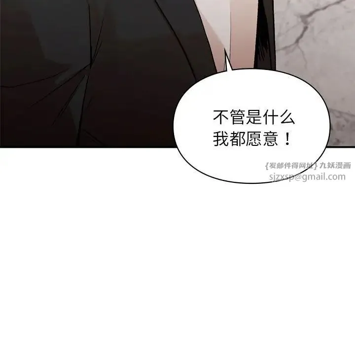 让我一见钟情的他 - 第24話 - page 156