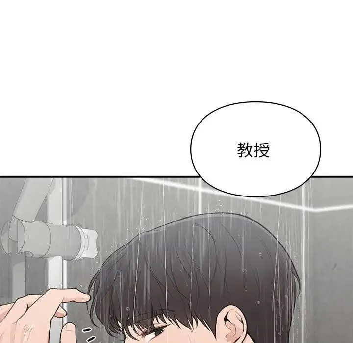 让我一见钟情的他 - 第21話 - page 11