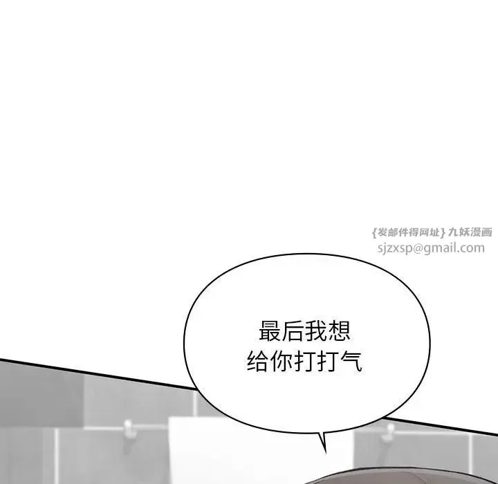 让我一见钟情的他 - 第21話 - page 26