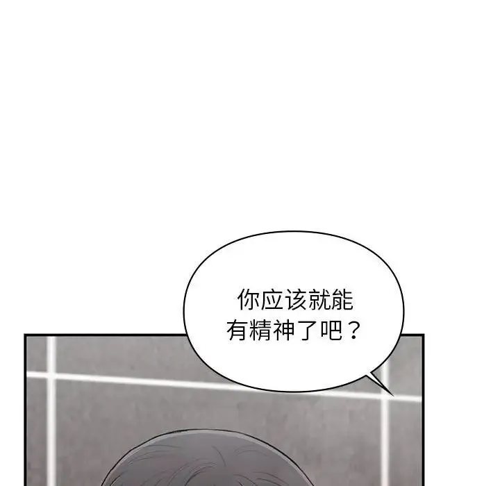 让我一见钟情的他 - 第21話 - page 31