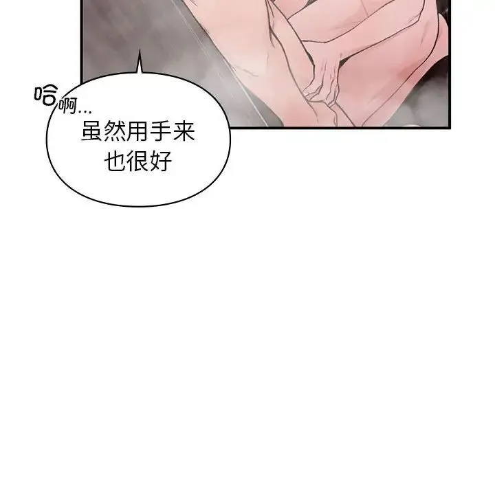 让我一见钟情的他 - 第21話 - page 35