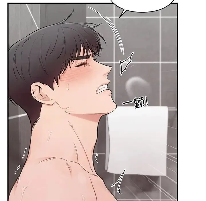 让我一见钟情的他 - 第21話 - page 44
