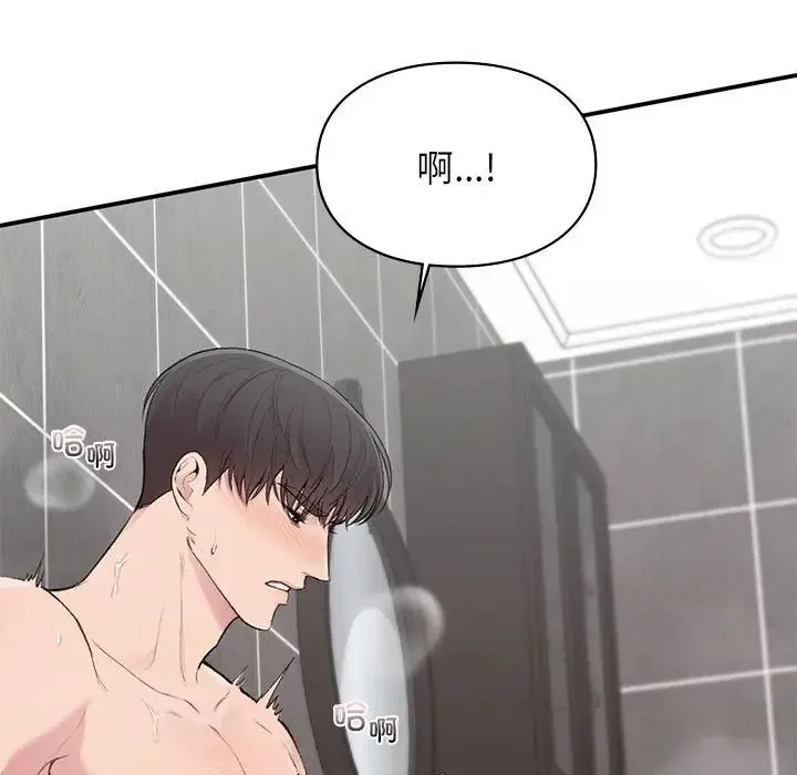 让我一见钟情的他 - 第21話 - page 46
