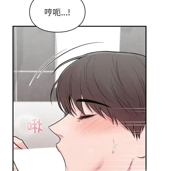 让我一见钟情的他 - 第21話 - page 49