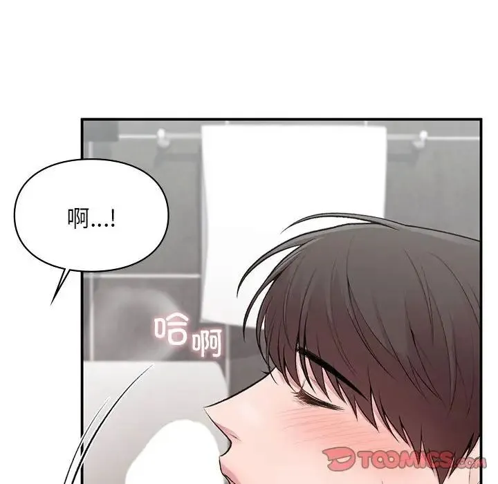 让我一见钟情的他 - 第21話 - page 51