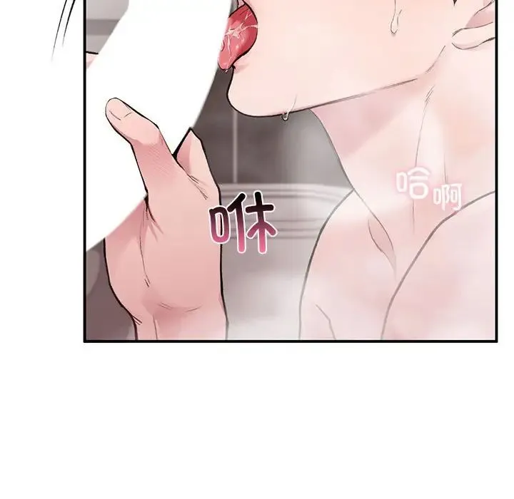 让我一见钟情的他 - 第21話 - page 52