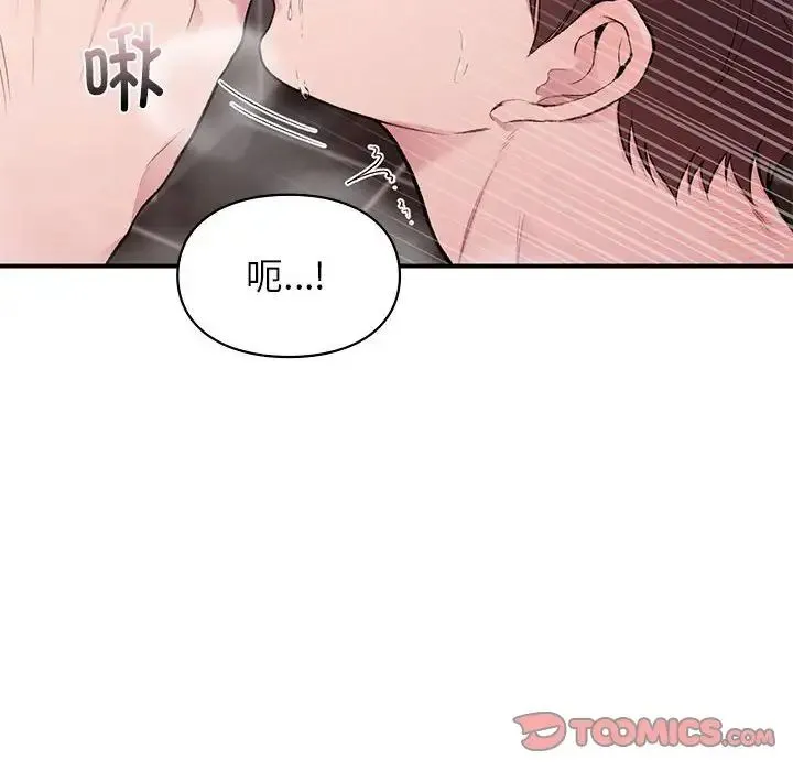 让我一见钟情的他 - 第21話 - page 57