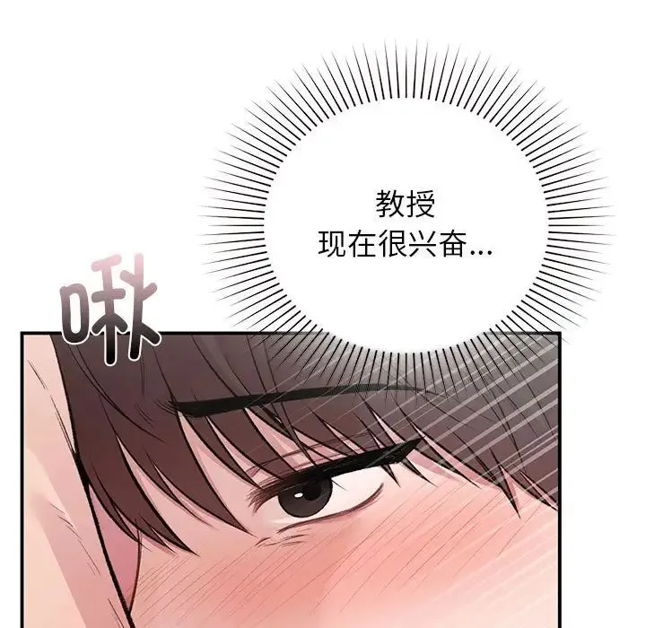 让我一见钟情的他 - 第21話 - page 58