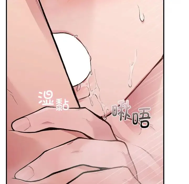 让我一见钟情的他 - 第21話 - page 59