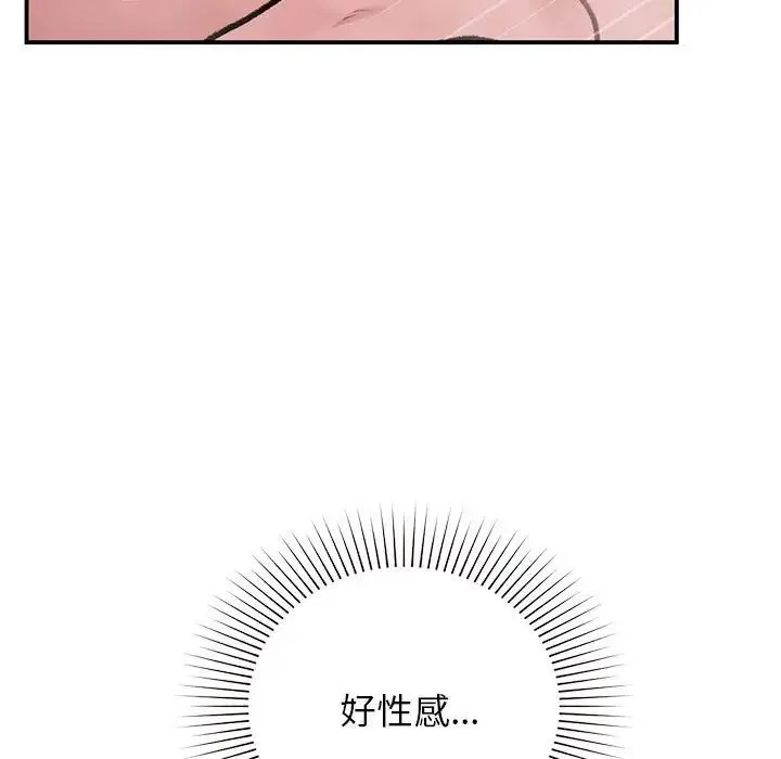 让我一见钟情的他 - 第21話 - page 60