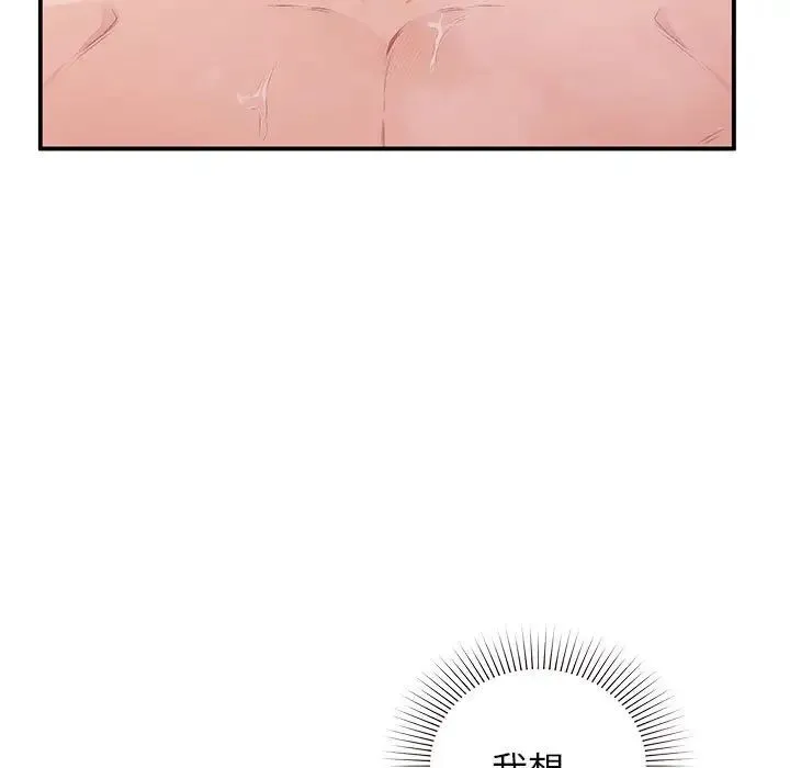 让我一见钟情的他 - 第21話 - page 62