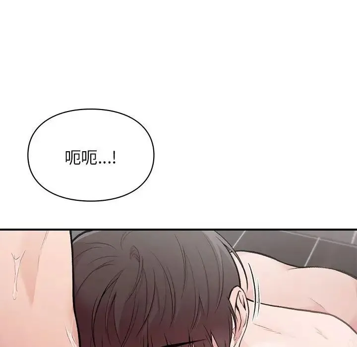 让我一见钟情的他 - 第21話 - page 66