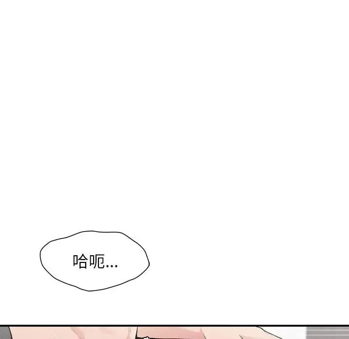 让我一见钟情的他 - 第21話 - page 70