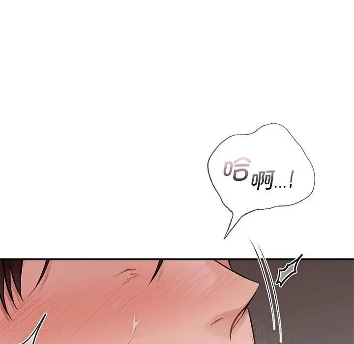 让我一见钟情的他 - 第21話 - page 72