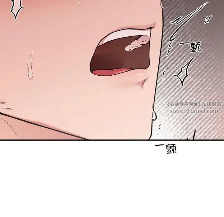 让我一见钟情的他 - 第21話 - page 73