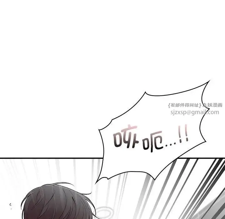 让我一见钟情的他 - 第21話 - page 74