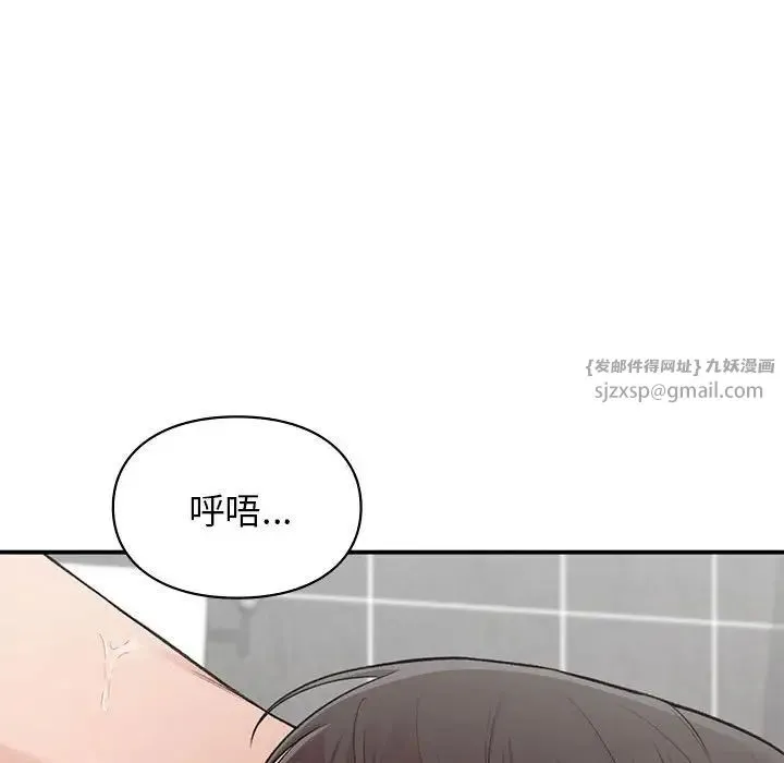 让我一见钟情的他 - 第21話 - page 82