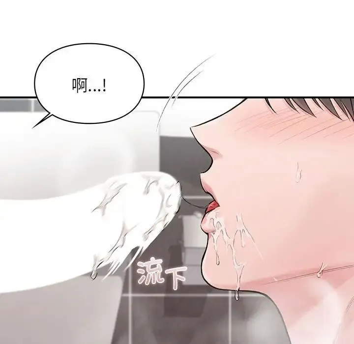 让我一见钟情的他 - 第21話 - page 85