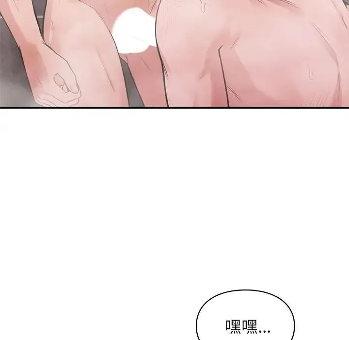 让我一见钟情的他 - 第21話 - page 88