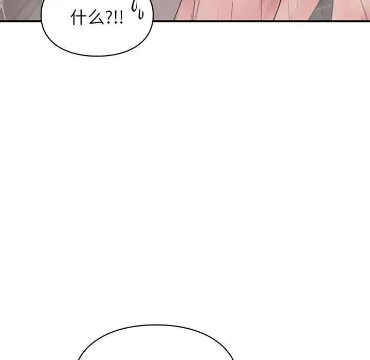 让我一见钟情的他 - 第21話 - page 102