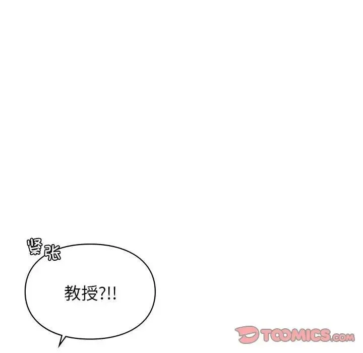 让我一见钟情的他 - 第21話 - page 105