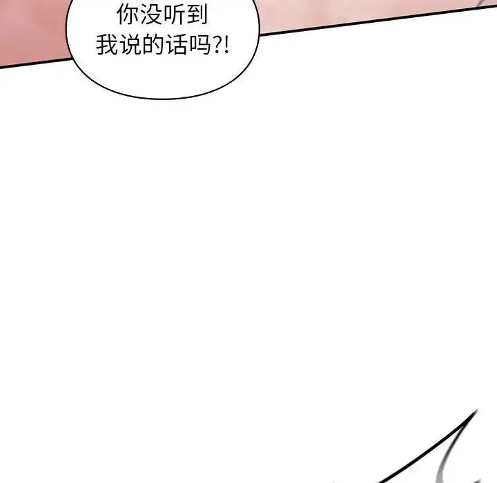 让我一见钟情的他 - 第21話 - page 107