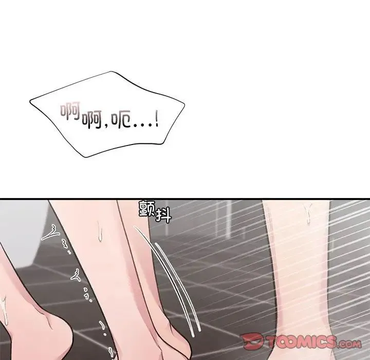让我一见钟情的他 - 第21話 - page 111