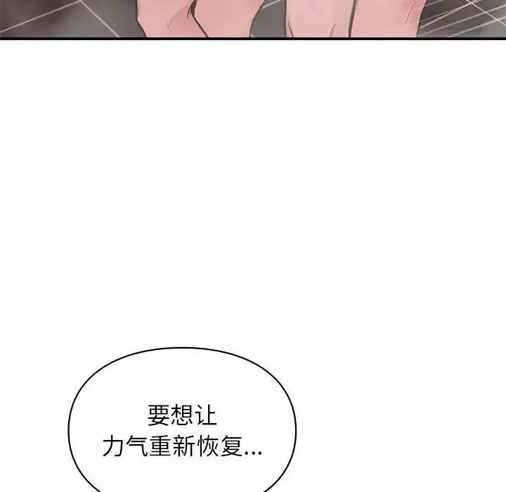 让我一见钟情的他 - 第21話 - page 115