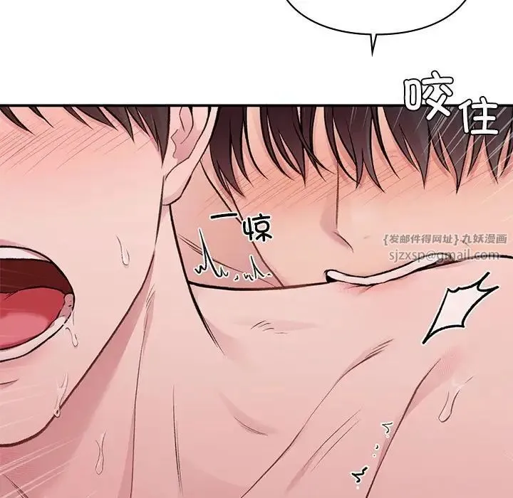 让我一见钟情的他 - 第21話 - page 118