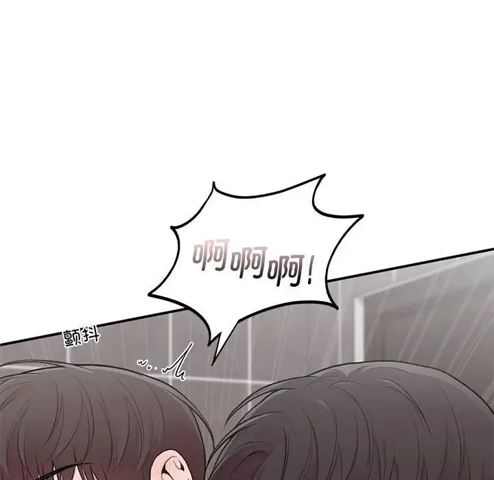 让我一见钟情的他 - 第21話 - page 120